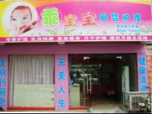 广汉乖宝宝母婴护理 守护母婴健康的温馨港湾